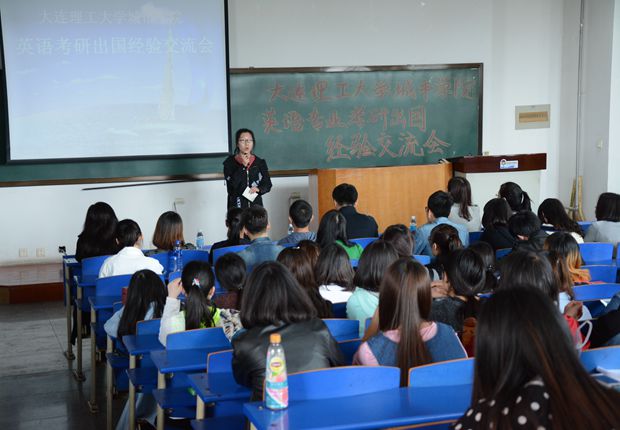 学生代表介绍自己的考研经验与体会