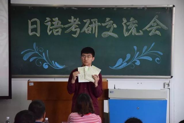 日语考研交流会现场